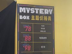 -谜盒子奇幻密室(南屏店)