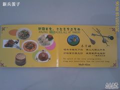 店名片2-东方亚克西餐厅(西康路店)