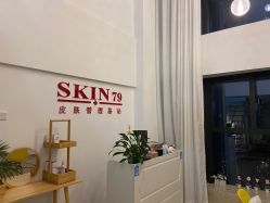 -skin79皮肤管理基站