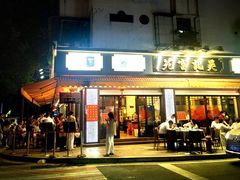 -吴记富苑(朝阳店)