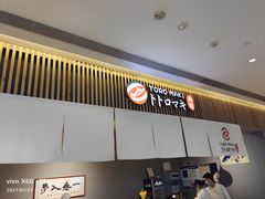 -TORO MaKi 寿司·日料(华创店)