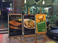 门面-山顶沙河粉-粤菜馆(凯旋店)