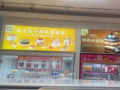 -味多美蛋糕(六里桥店)