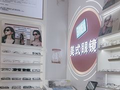-美式眼镜·授权蔡司.依视路.尼康.豪雅.明月(南翔印象城店)