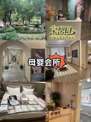 -宝馨月月子中心(友谊医院店)