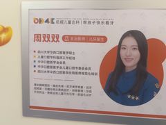 -极橙儿童齿科矫正中心(奥城店)
