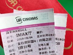 -博纳UA影城(KK Mall IMAX店)