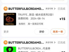 -B&C黄油与面包·THE GARDEN BAKERY概念店(世纪汇店)