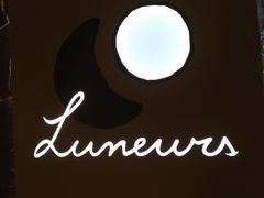 -LUNEURS月乐诗·法式冰淇淋(环贸店)