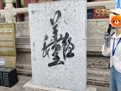 -丰都鬼城名山景区