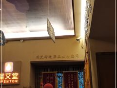 -端艾堂·SPA·艾灸(棕榈泉013店)