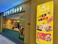 -杉杉奥特莱斯广场(哈尔滨店)