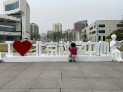 -北京科学中心儿童乐园