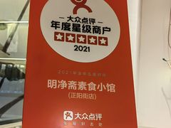 -鹈鹕素食餐厅自助餐部(正阳街店)
