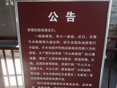 游乐设施-玉泉观