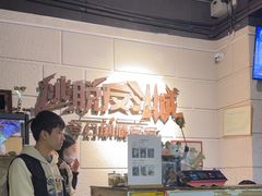 -逃脱反斗城沉浸剧情密室(北京路店)