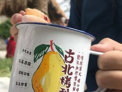 -古北烤梨