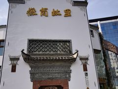 -中国徽菜·徽商故里(广安门店)