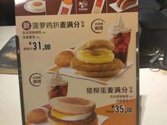 -麦当劳(厦门北站店)