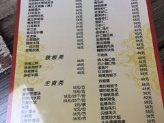 菜单-林之六八·6886大连老菜馆