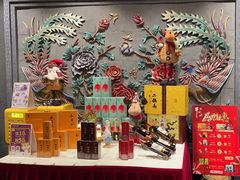 -羲和雅苑•北京烤鸭(平安国际金融中心店)