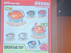 -龍歌自助小火锅(市北CBD万达店)