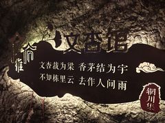 -辋川溶洞