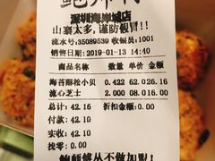 账单-鲍师傅糕点(海岸城店)