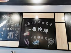 -一顿烧烤(八经街店)