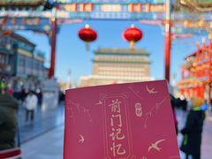 -北京前门大栅栏
