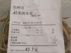账单-蜀厨小匠·民间川菜(犀浦店)