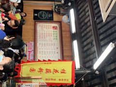 门面-粗茶淡饭(东关街店)
