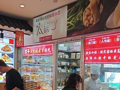 -渔家风味·鲅鱼水饺·央视展播·海鲜天津菜(开发区店)