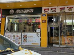-都谷包子(天一广场店)