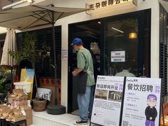 -CowCow其其·牛杂咖啡公司(六运店)