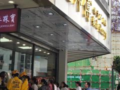 门面-鲍师傅糕点(春熙路店)