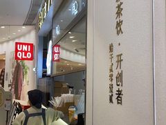 -喜茶(北京丰台银座和谐广场店)
