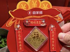 -喜家德虾仁水饺(景枫中心店)