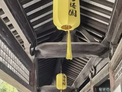 -常熟方塔园