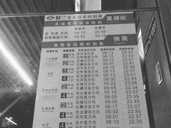 -星湖街(地铁站)