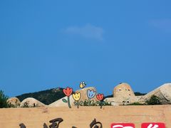 -龙爪山国家地质公园