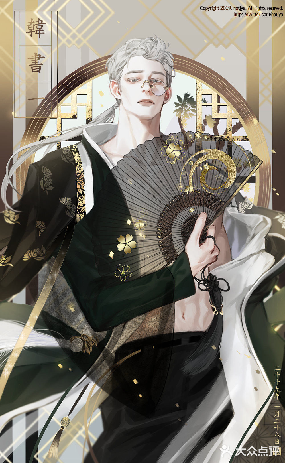 帝王:待我君临天下,许你四海为家