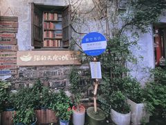 -猫的天空之城概念书店(苏州平江店)