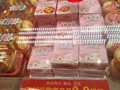 -味多美蛋糕(双安店)