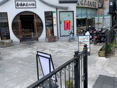 -荷塘秋月·本帮江浙菜(国权路店)