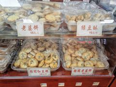 -麦盛斋糕点(北大街店)