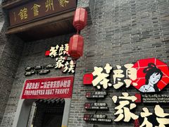 -黄兴南路步行商业街