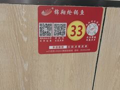 -清真·锦翔炝锅鱼(明德门店)