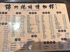 -锦州御烧烤·形象店(人民街店)