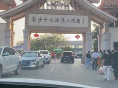 -大湾区中央湿地公园-十九涌
